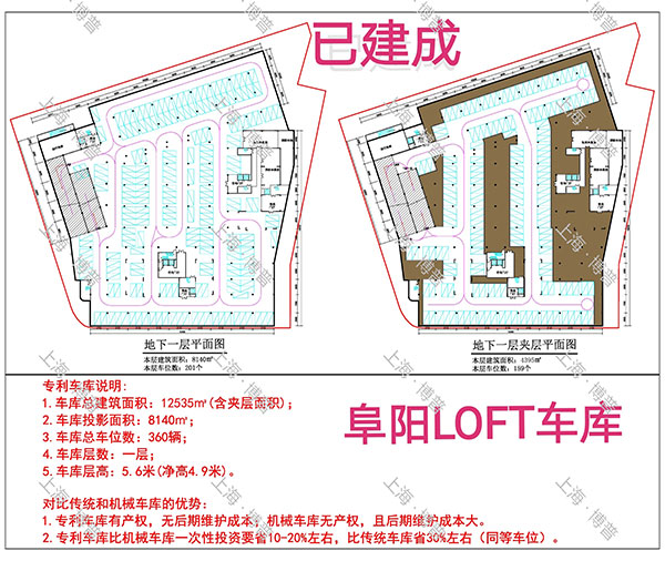 新乡阜阳LOFT专利车库（初光先生授权）